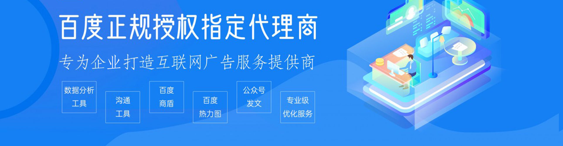 镇坪百度开户高返点